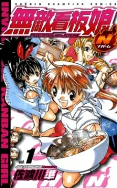 Muteki Kanban Musume Napalm cover