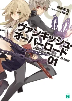 Vanquish Overload cover