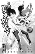 Meisou! Underworld cover