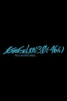 EVANGELION:3.0 (-46h) cover