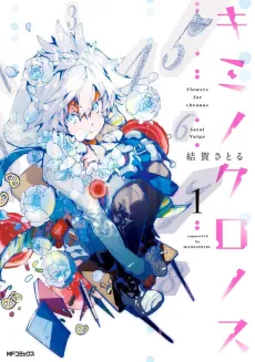 Flowers for Chronous cover