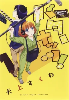 Butter Nut! cover