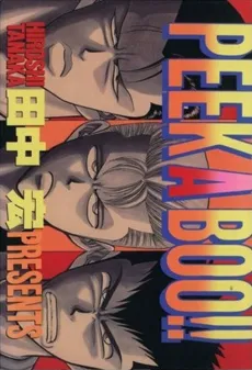 Peek A Boo!! cover