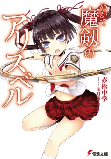 Yagate Maken no Alicebell cover