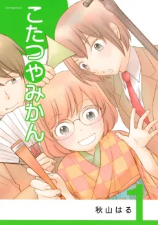 Kotatsuya Mikan cover