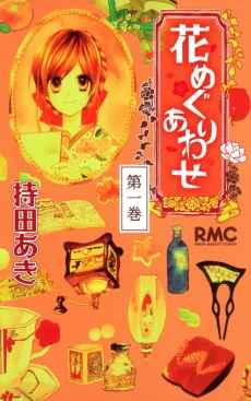 Hanameguri Awase cover
