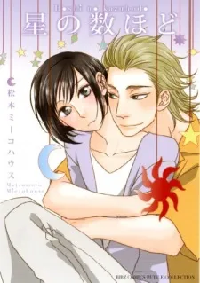 As Many as There Are Stars cover