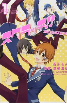 Scratch!! cover