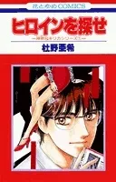 Kanbayashi & Kirika series cover