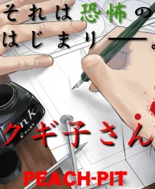 Kugiko-san cover