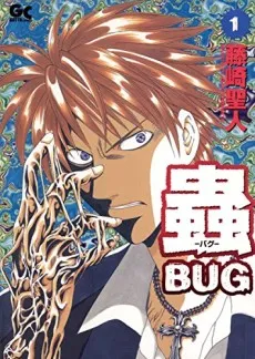 Bug cover