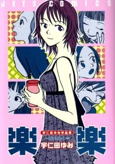 Rakuraku cover