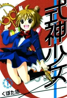 Summoner Girl cover