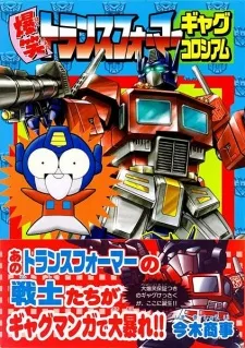 Q-Robo Transformer cover