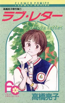 Love Letter cover