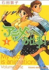 My Work is Animation! cover