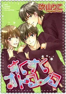 Sukusuku Otokonoko cover