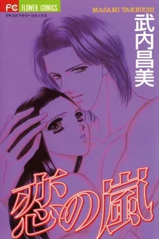 Storms of Love cover