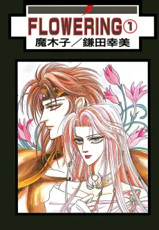 Flowering cover