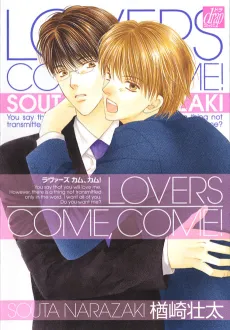 LOVERS COME, COME! cover