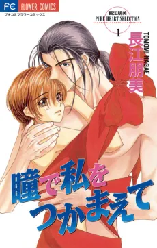Hitomi de Watashi wo Tsukamaete cover