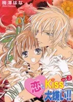 Koi Yori Kiss Yori Daikirai!! cover