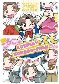 Cosplay Koromo-chan cover