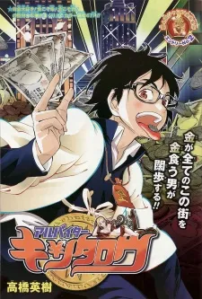 Arbeiter Kintarou cover