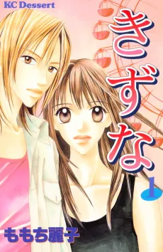 Suspicious Secrets cover