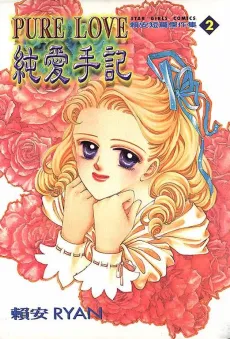 Chun Ai Shou Ji cover