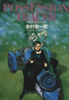 Possession Tracer cover