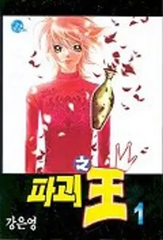 Pagoejiwang cover