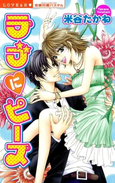 Make Love & Peace cover