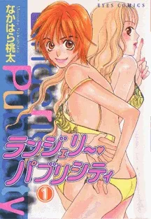 Lingerie Publicity cover
