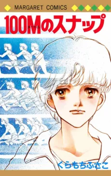 100M no Snap cover