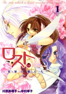 Lost: Ikai no Kemono-tachi cover