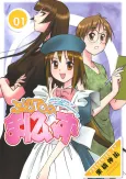 Pretty Maniacs cover