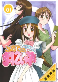 Pretty Maniacs cover