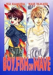 BOY, FISH ON WAVE cover