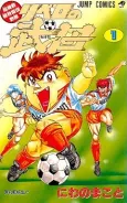 Takeda the Libero cover