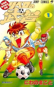 Takeda the Libero cover