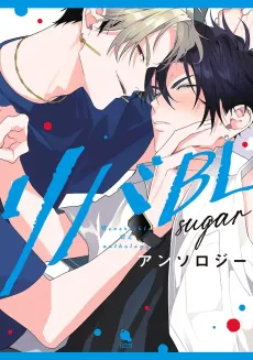 Riba BL Anthology: sugar cover