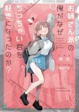 Onee-san Ha no Ore ga Naze Chicchai Kimi wo Suki ni Natta no ka? cover