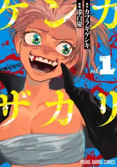 Kenka Zakari cover
