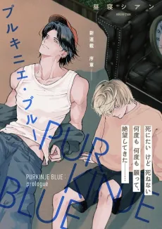 Purkinje Blue cover