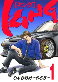 King cover