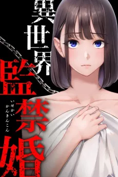 Isekai Kankin Kon cover