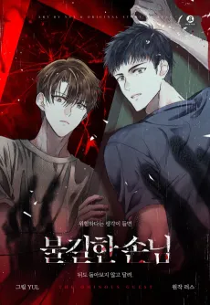 Bulgilhan Sonnim cover