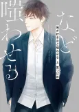 You Love Me, Huh? Don't Make Me Laugh. cover