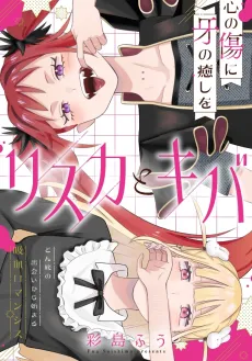 Risuka to Kiba cover